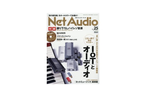 NetAudioVol25