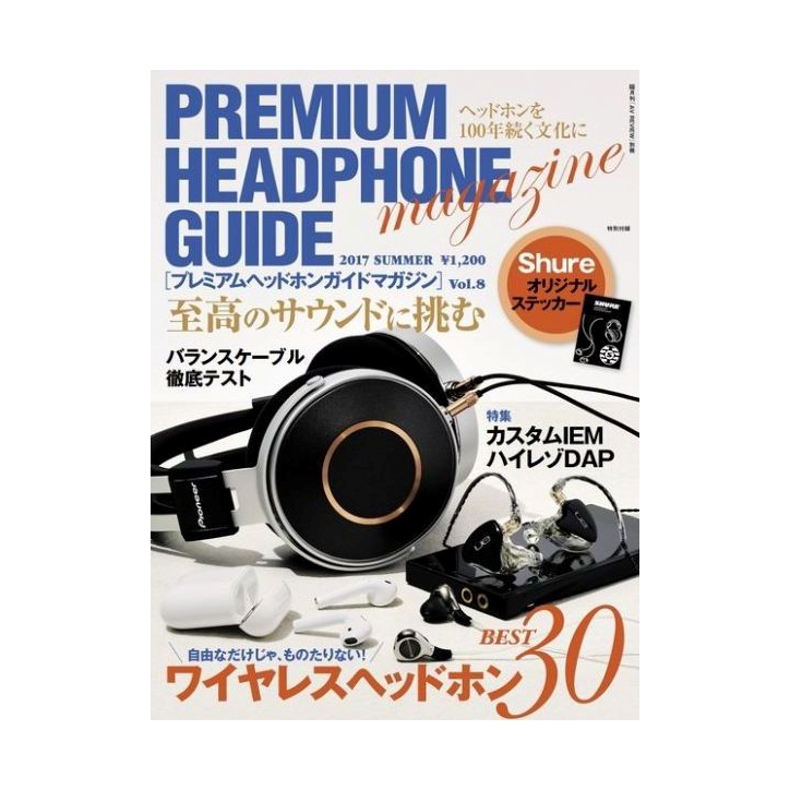 PremiumHeadphoneGuideVil8-1